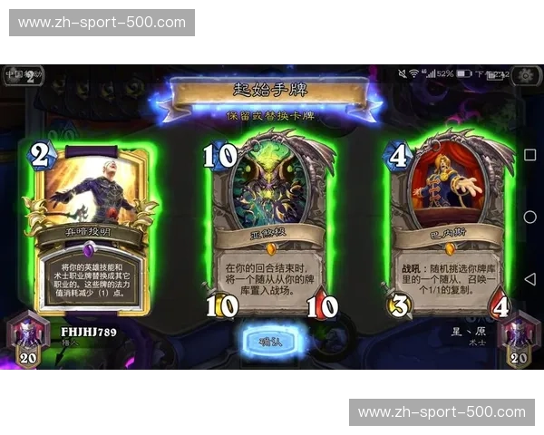 炉石传说球探：掌中策略，胜局尽在一指之间